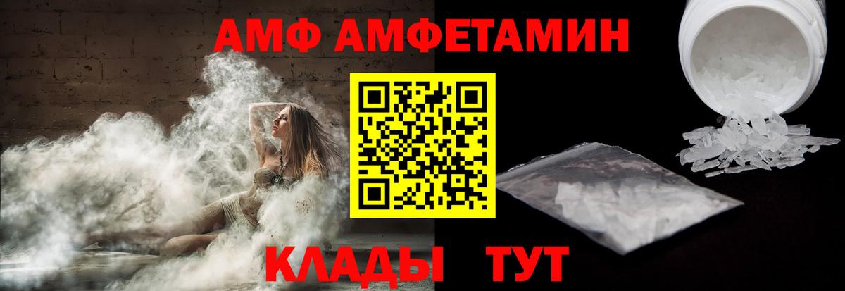 Амфетамин Розовый Нижнеудинск