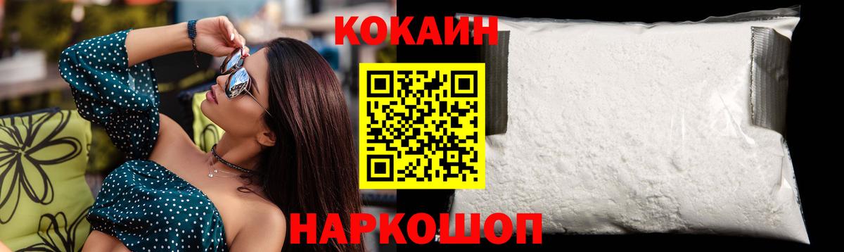 COCAIN 98% Нижнеудинск