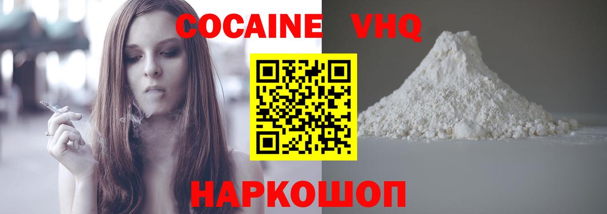 Кокаин  Вход с VPN  Нижнеудинск  КОКАИН Боливия 