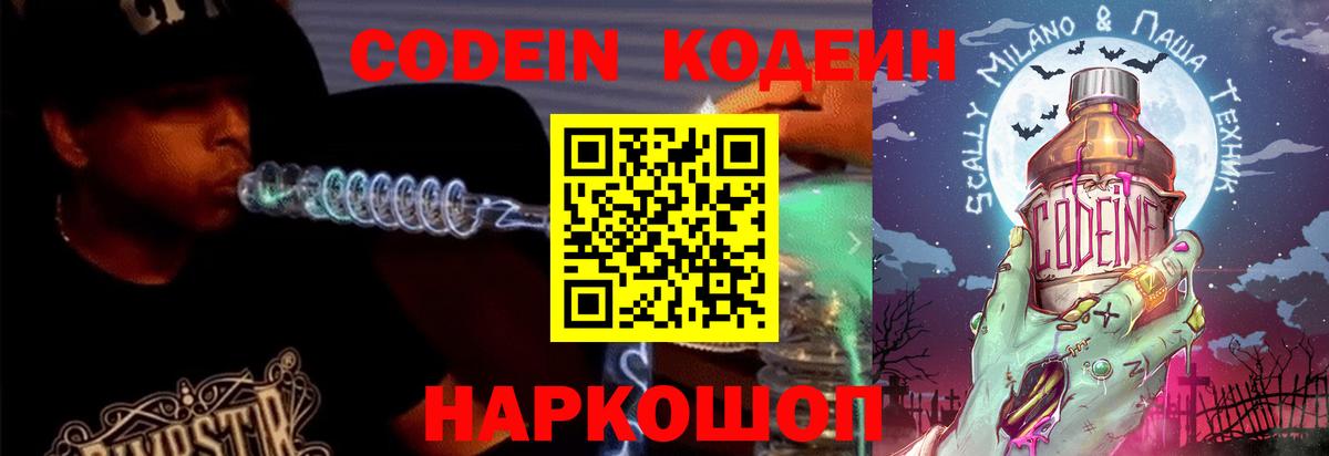 Кодеиновый сироп Lean напиток Lean (лин)  Вход с VPN  Нижнеудинск  где продают наркотики  Кодеиновый сироп Lean напиток Lean (лин) 