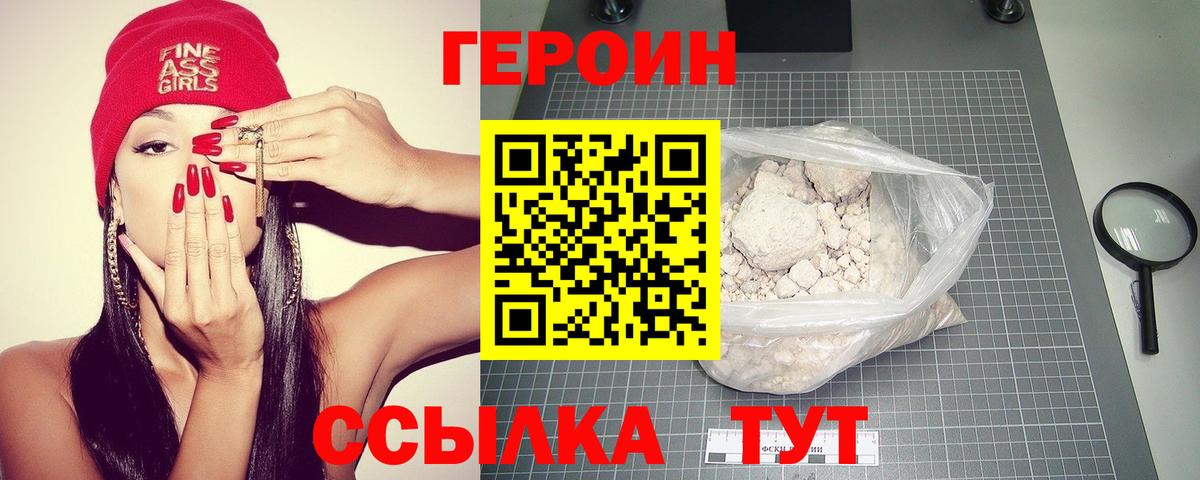 ГЕРОИН Афган Нижнеудинск