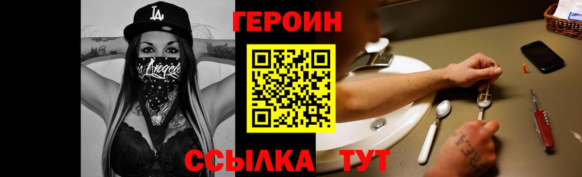 Героин  Вход с VPN  Нижнеудинск  ГЕРОИН Афган 
