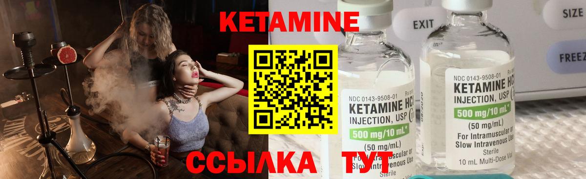 Кетамин ketamine Нижнеудинск