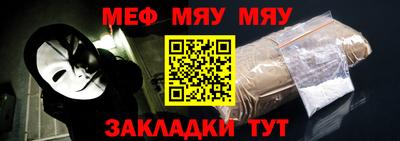 мефедрон мука Ирбит