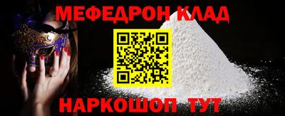 мефедрон мука Ирбит