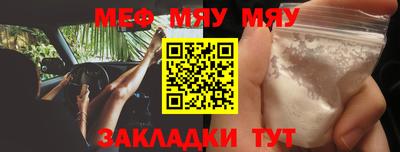 мефедрон мука Ирбит