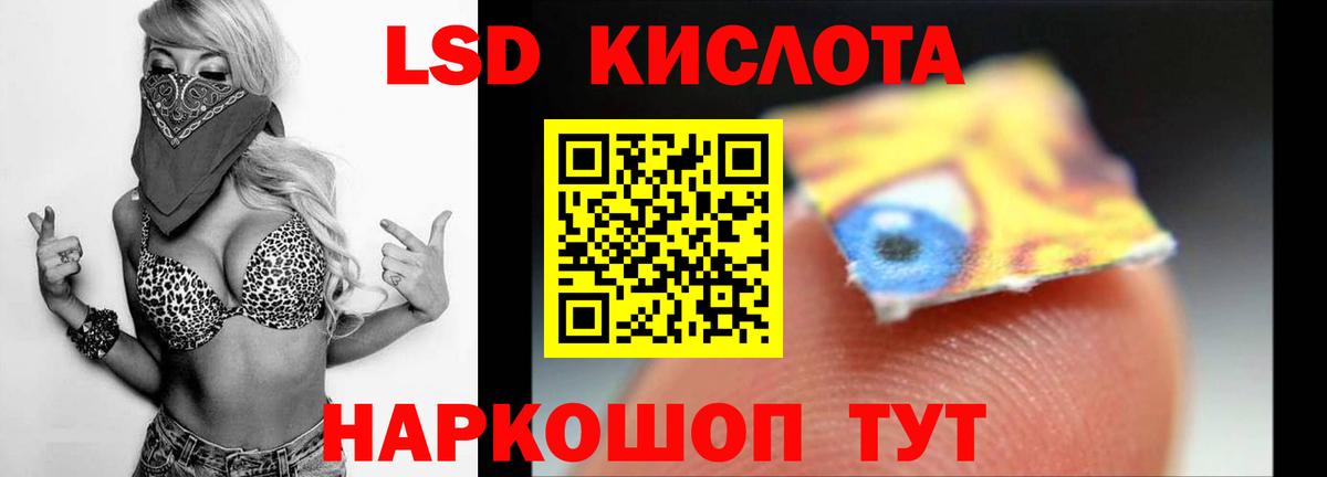 Лсд 25 экстази кислота Нижнеудинск