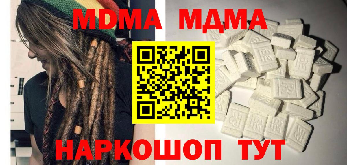 МДМА Molly Нижнеудинск