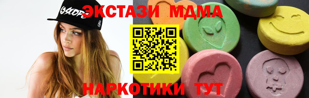MDMA молли  Вход с VPN  МДМА  Нижнеудинск  МДМА Molly 