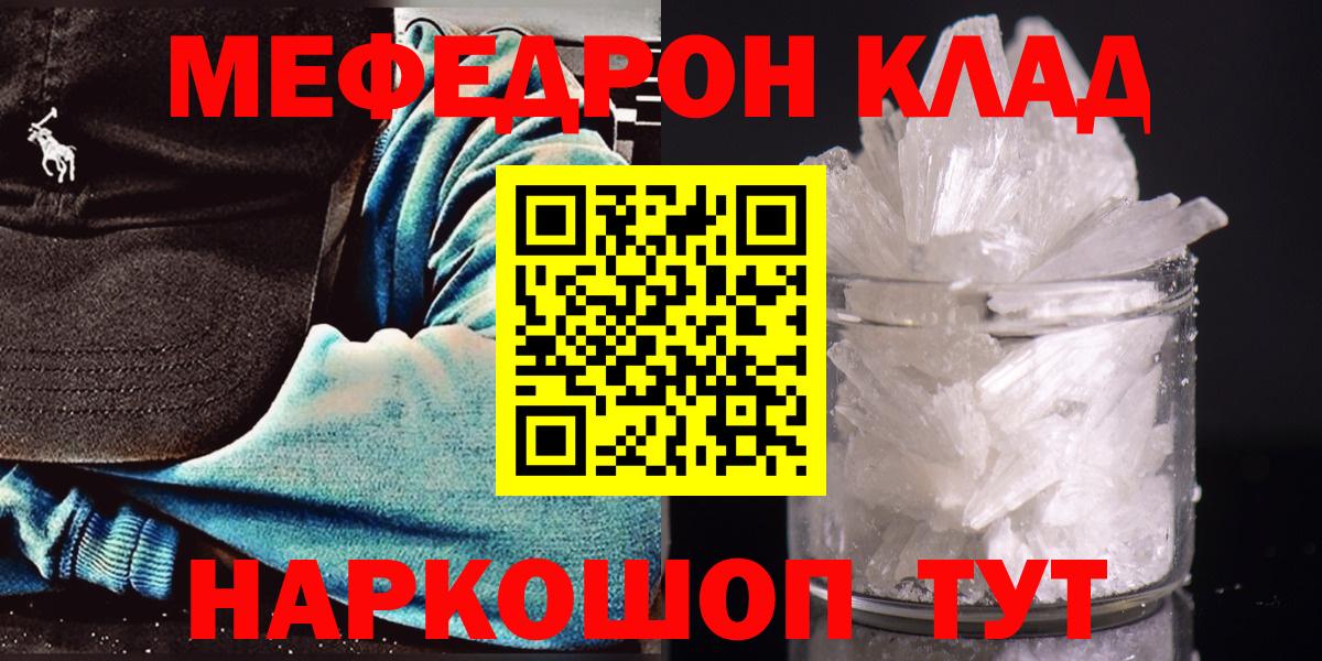 Мефедрон мука Нижнеудинск