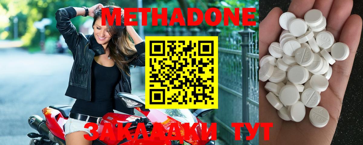 МЕГА маркетплейс  Вход с VPN  Нижнеудинск  Метадон methadone  Метадон methadone 