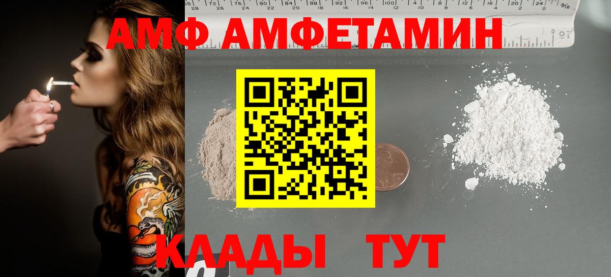 МЕТАМФЕТАМИН пудра Нижнеудинск