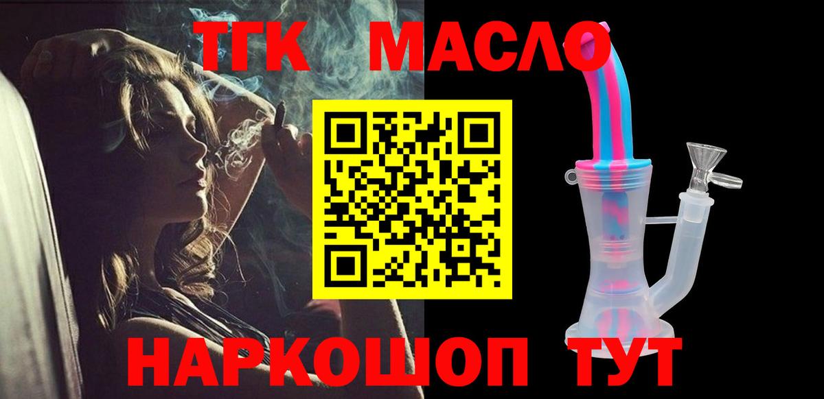 Дистиллят ТГК THC oil  Дистиллят ТГК вейп  Вход с VPN  Нижнеудинск 