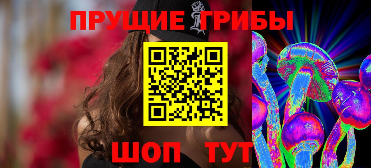 Псилоцибиновые грибы Magic Shrooms  Вход с VPN  Нижнеудинск 
